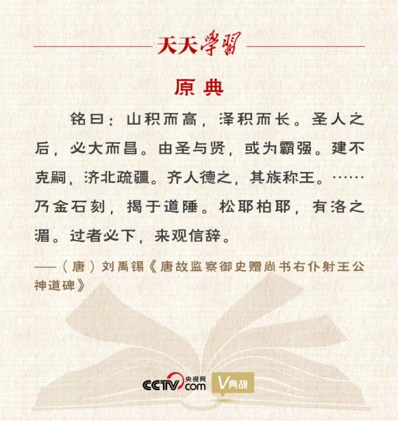 我们的共同家园｜一年前，习近平用这句古语寄语昆明大会