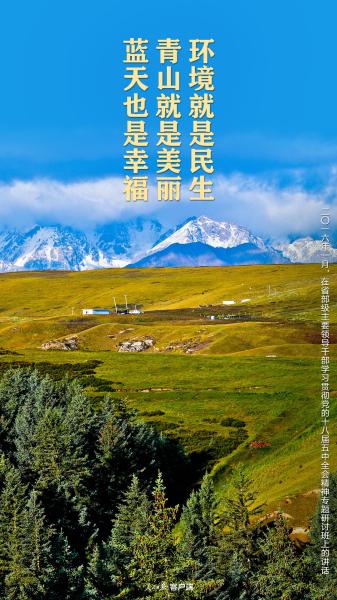 我们的共同家园｜生物多样性保护，习近平给出“中国方案”