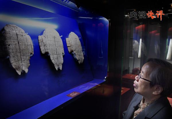 【央视快评】更好展示中华文明风采 弘扬中华优秀传统文化