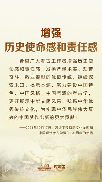 习近平要求：努力建设中国特色、中国风格、中国气派的考古学