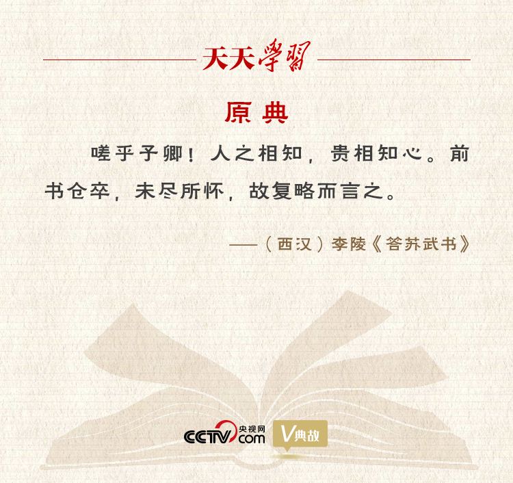 天天学习｜习近平同默克尔视频会晤为何提到这句古语？