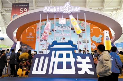 长芦盐独流醋山海关汽水 天津老字号闪亮糖酒会