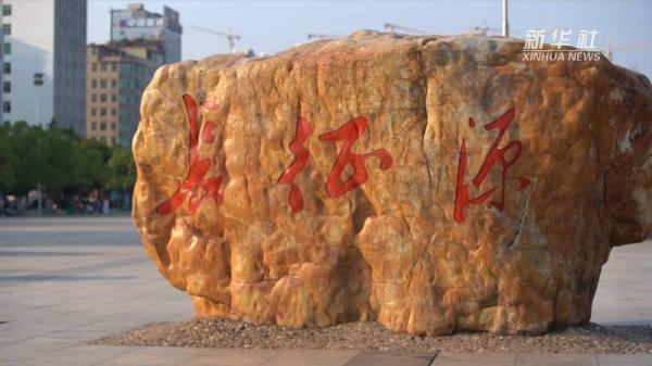 新时代·新长征｜江西于都：智能制造培育“新产业”
