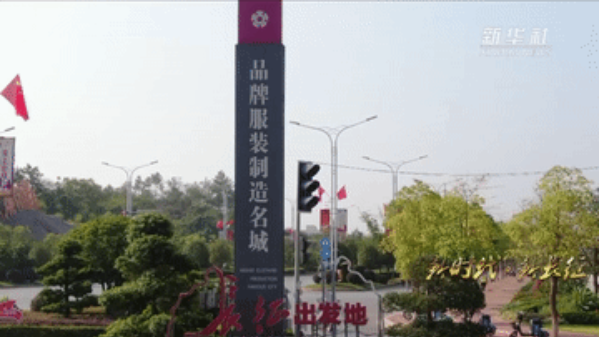 新时代·新长征｜江西于都：智能制造培育“新产业”