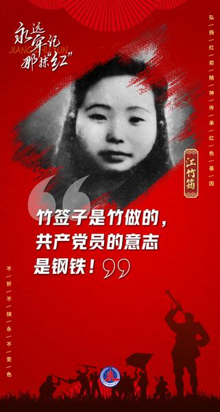 奋斗百年路 启航新征程·中国共产党人的精神谱系｜坚定信仰 宁死不屈——红岩精神述评