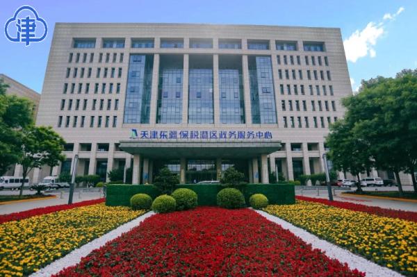 不耍假把式 专办“办不成” 东疆成立“白露工作室”让企业难题不再“遇冷”