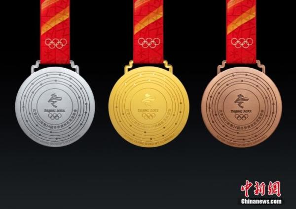 北京冬奥会奖牌诞生记：五环“同心”彰显文化底蕴