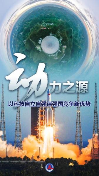 “时与势在我们一边”——以习近平同志为核心的党中央推动增进中国经济发展新优势述评