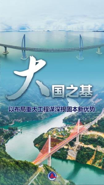 “时与势在我们一边”——以习近平同志为核心的党中央推动增进中国经济发展新优势述评
