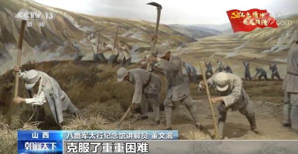 【奋斗百年路 启航新征程·中国共产党人的精神谱系】太行精神 薪火相传