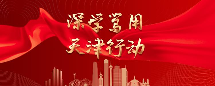 深学笃用 天津行动 | 减少拥堵！天津20多座停车场支持ETC收费