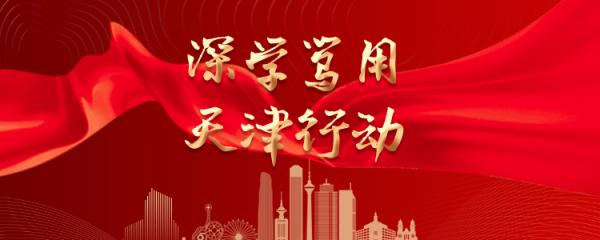 深学笃用 天津行动 | 供热只是冬天的事儿？看他们夏天在干嘛……