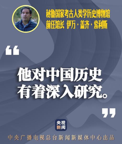 遇见习近平丨他对中国历史有着深入研究