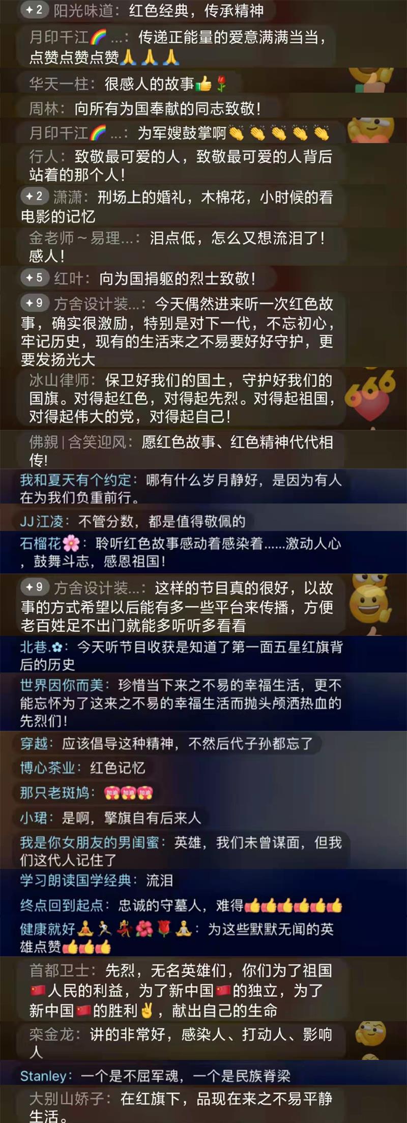 全国红色故事讲解员大赛丨把眼泪洒在这些故事上，值！