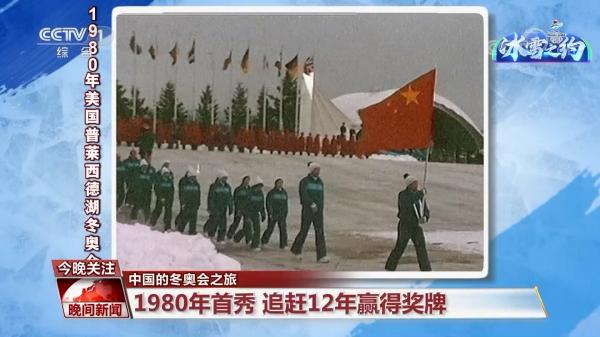 冰雪之约：相约冬奥冰雪运动 回顾中国的冬奥之旅(组图)