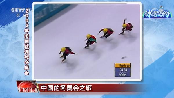 冰雪之约：相约冬奥冰雪运动 回顾中国的冬奥之旅(组图)