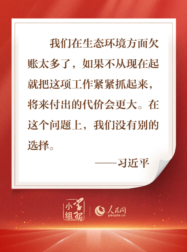 “为什么说绿水青山就是金山银山？”