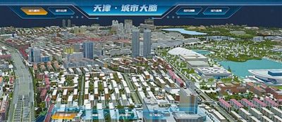 信息化助力基层 “城市大脑”连通应用场景—— 一张数字蓝图 赋能智慧治理