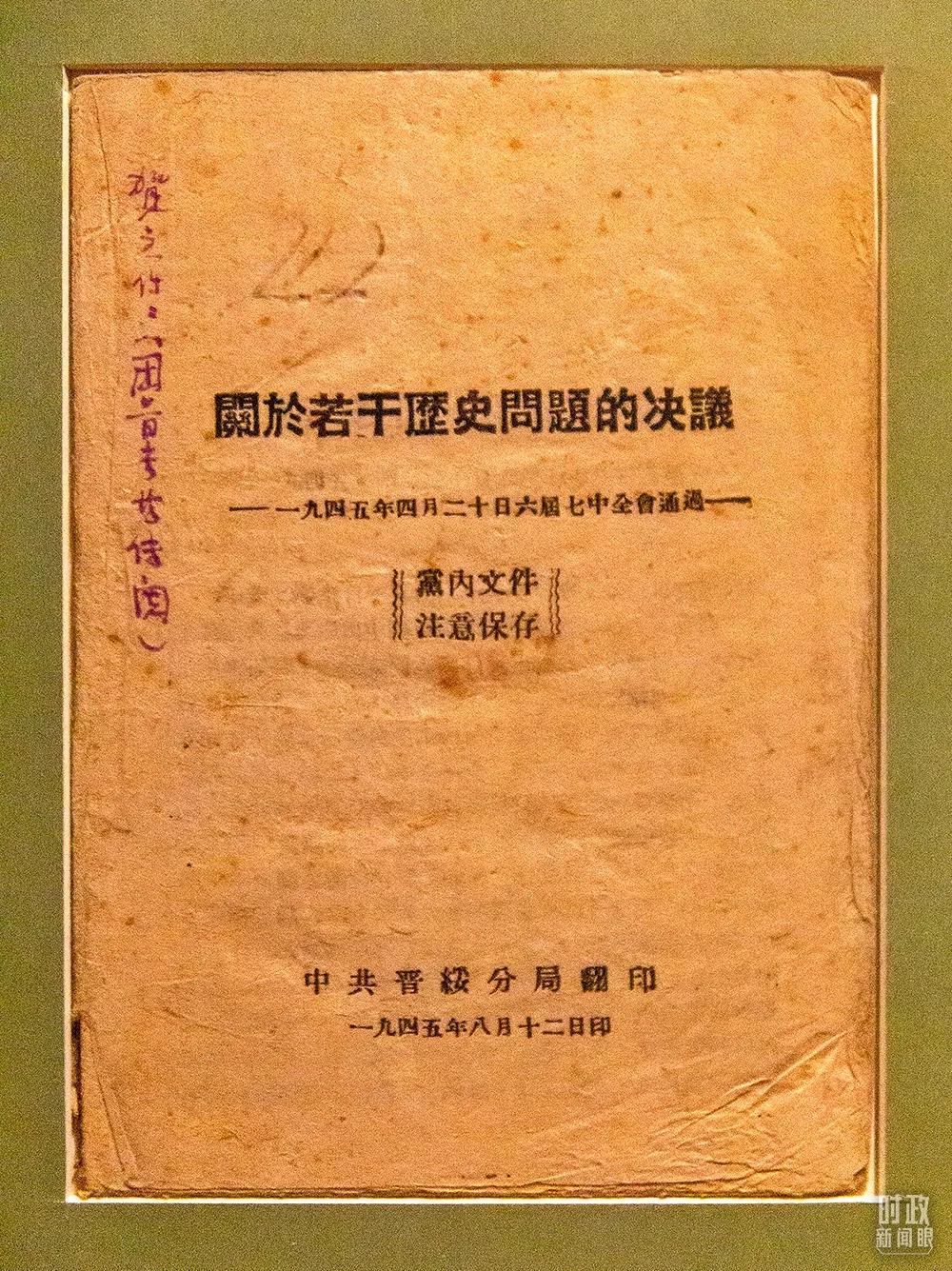 时政新闻眼丨十九届六中全会审议通过重磅决议，释放哪些重要信息？