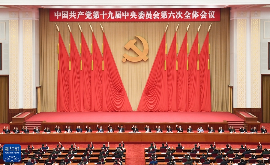 从百年党史汲取不懈奋斗的力量——与会同志谈党的十九届六中全会精神