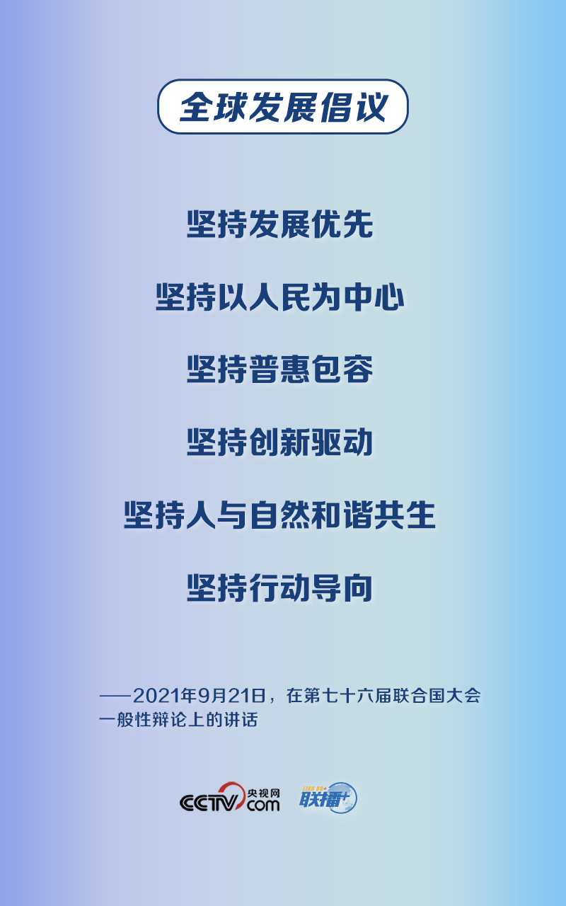 联播+｜APEC峰会上 习近平重要讲话中的中国主张