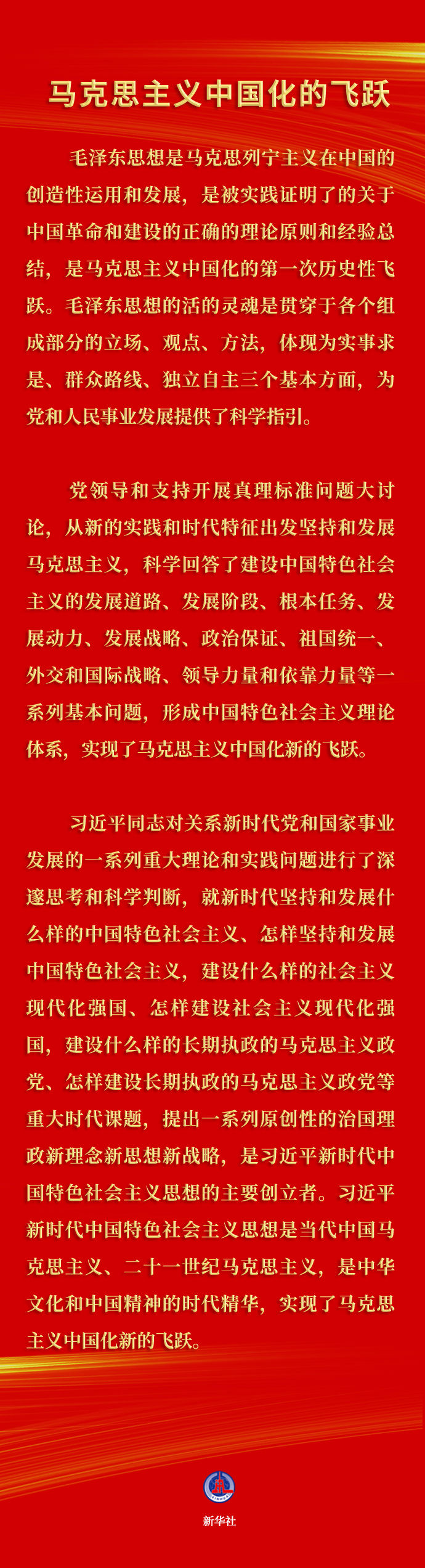 要点速览 |《中共中央关于党的百年奋斗重大成就和历史经验的决议》