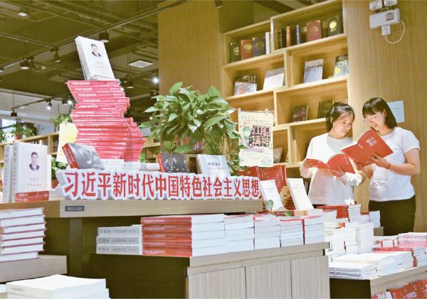 高扬新时代中国共产党人的思想旗帜