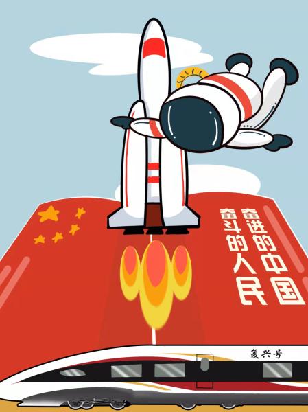 环球漫评|让奋斗成为新时代的主旋律