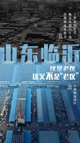 习近平总书记关切事丨这个老区，为啥“新”风扑面？