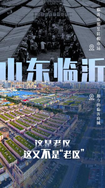 习近平总书记关切事丨这个老区，为啥“新”风扑面？