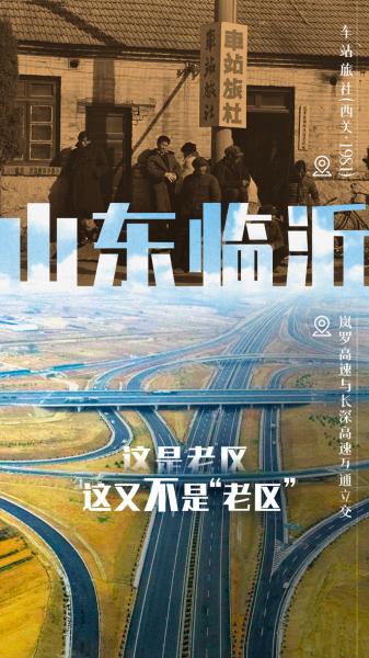 习近平总书记关切事丨这个老区，为啥“新”风扑面？