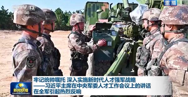 牢记统帅嘱托 深入实施新时代人才强军战略——习近平主席在中央军委人才工作会议上的讲话在全军引起热烈反响