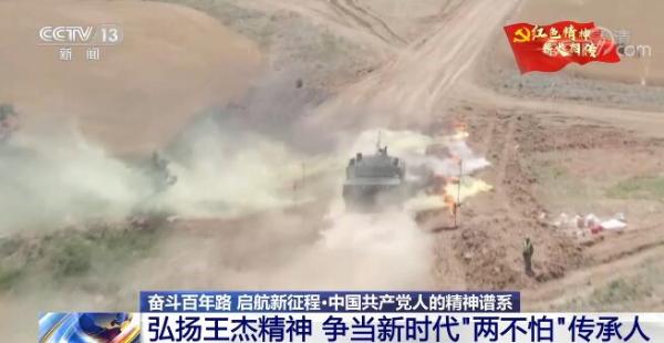 【奋斗百年路 启航新征程·中国共产党人的精神谱系】弘扬王杰精神 争当新时代“两不怕”传承人