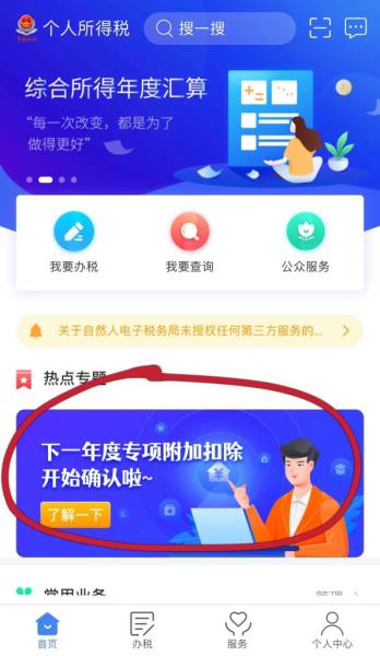 这件事关系到你的工资 一定要在2021年12月31日前办完