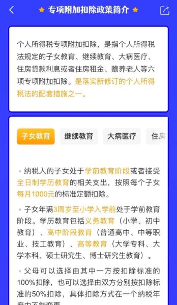 这件事关系到你的工资 一定要在2021年12月31日前办完