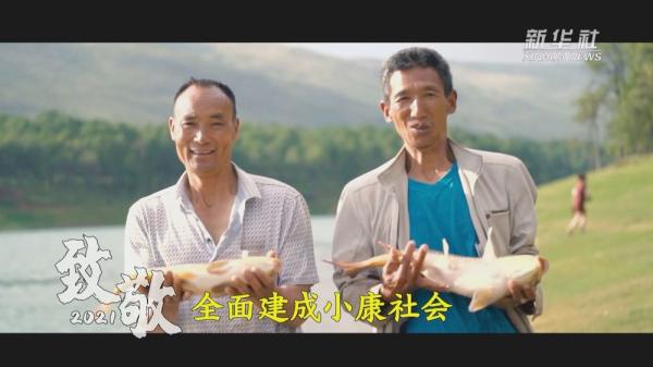致敬2021