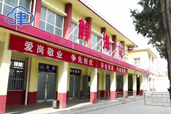 【千问千寻大运河】百年车站和千年古城在静海相遇