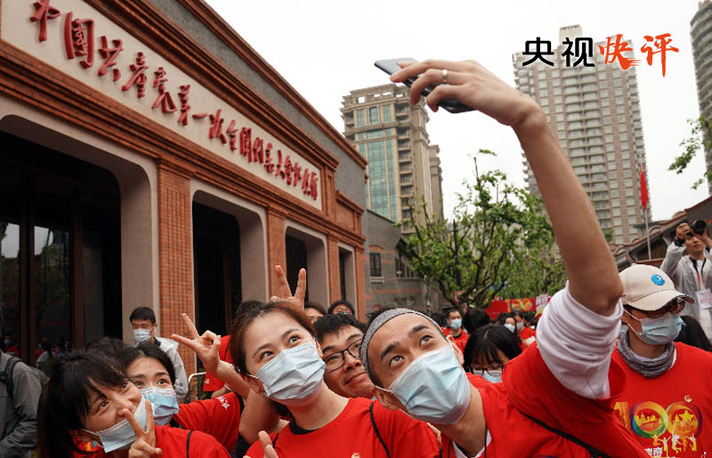 【央视快评】不断巩固拓展党史学习教育成果