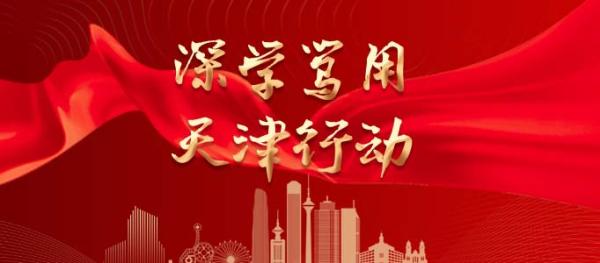 深学笃用 天津行动丨畅通“绿波路”，交管部门为群众出行“再省一分钟”