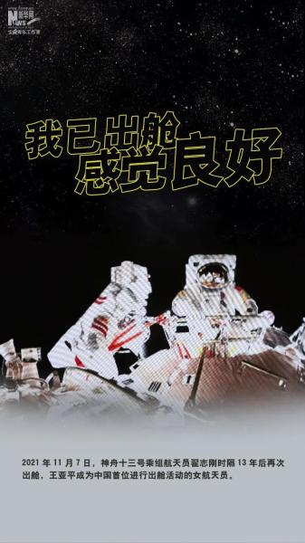 回望：敬2021