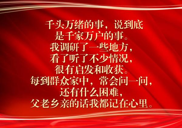 镜观·领航丨新年贺词里，总书记提到了这些事