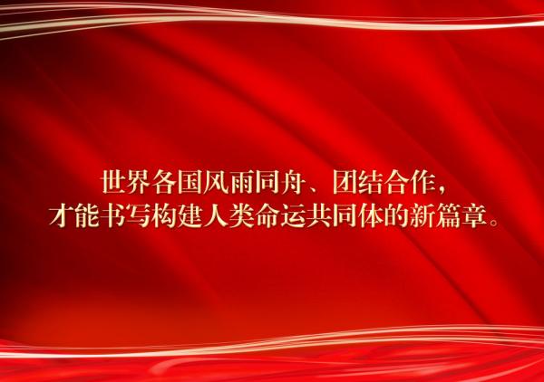 镜观·领航丨新年贺词里，总书记提到了这些事