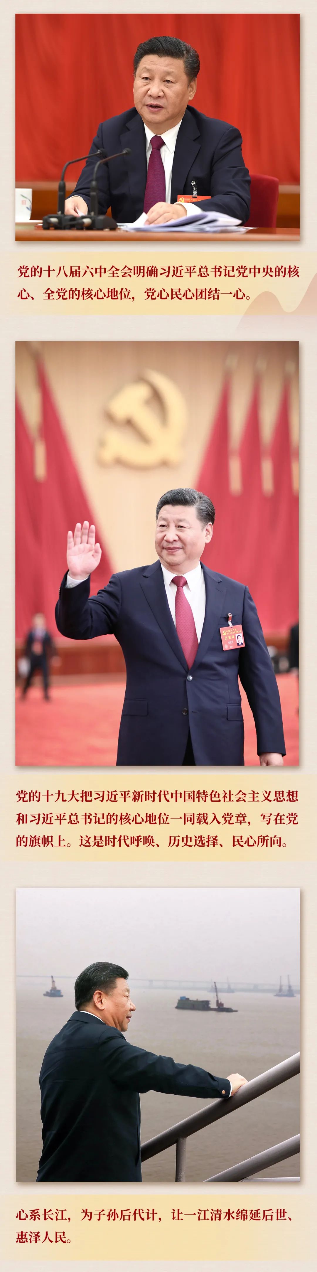 九年流金岁月，总书记带我们办成这些大事 | 锻造领航复兴领导力