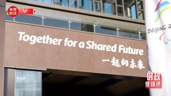 时政现场评丨跟随总书记的脚步 看冬奥筹备的最后冲刺