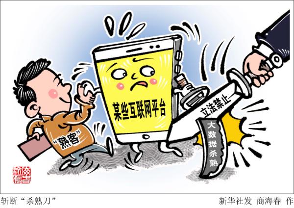 聚焦《互联网信息服务算法推荐管理规定》五大看点