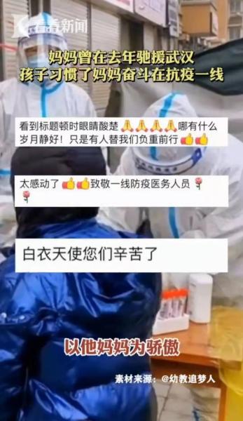 “我不懂，但我可以学”抗疫志愿者这些聊天记录看哭了！