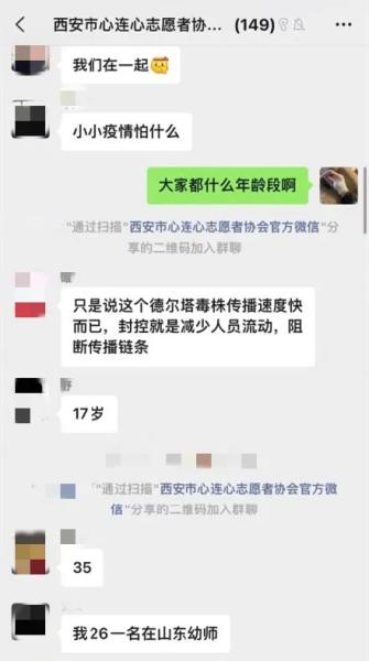 “我不懂，但我可以学”抗疫志愿者这些聊天记录看哭了！