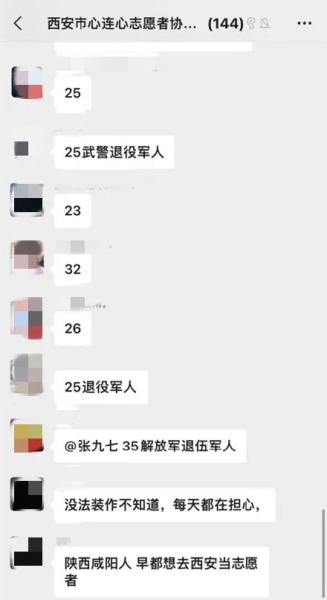 “我不懂，但我可以学”抗疫志愿者这些聊天记录看哭了！