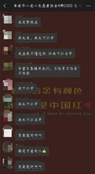 “我不懂，但我可以学”抗疫志愿者这些聊天记录看哭了！