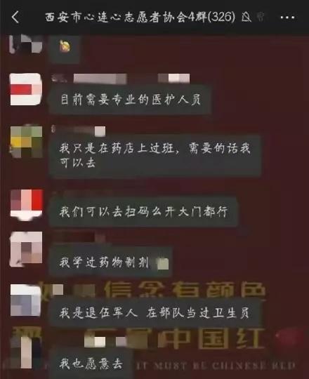 “我不懂，但我可以学”抗疫志愿者这些聊天记录看哭了！